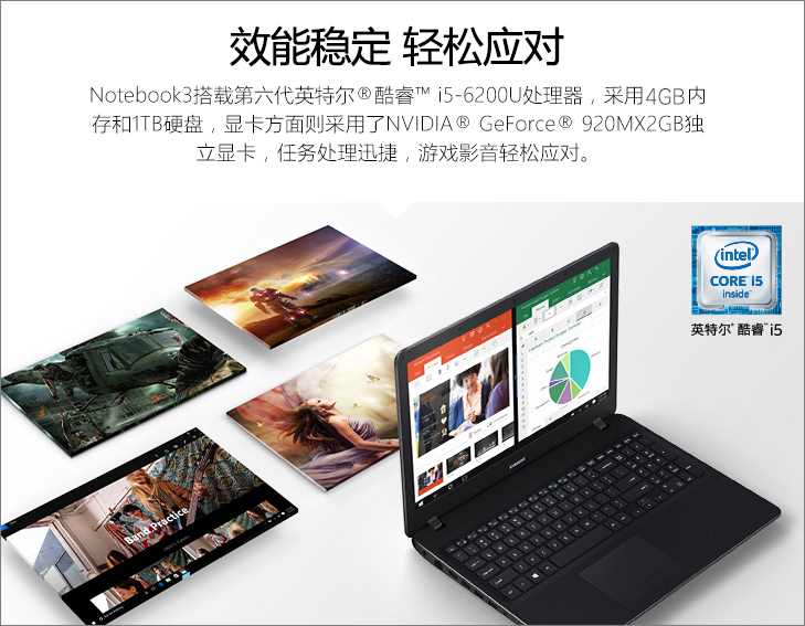 三星笔记本i5 6200U双核/4G/Geforce 920MX/15.6英寸