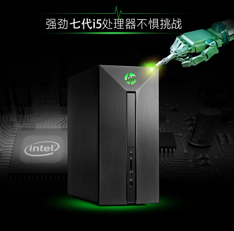 i5-7400四核/8G/GTX 1050独显惠普办公游戏台式电脑