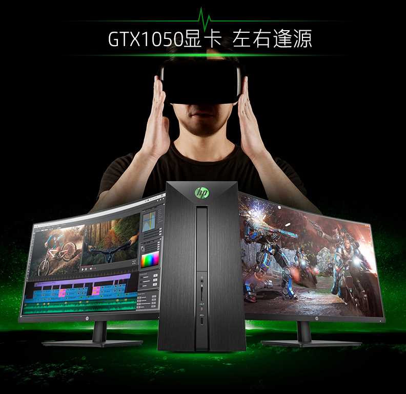 i5-7400四核/8G/GTX 1050独显惠普办公游戏台式电脑