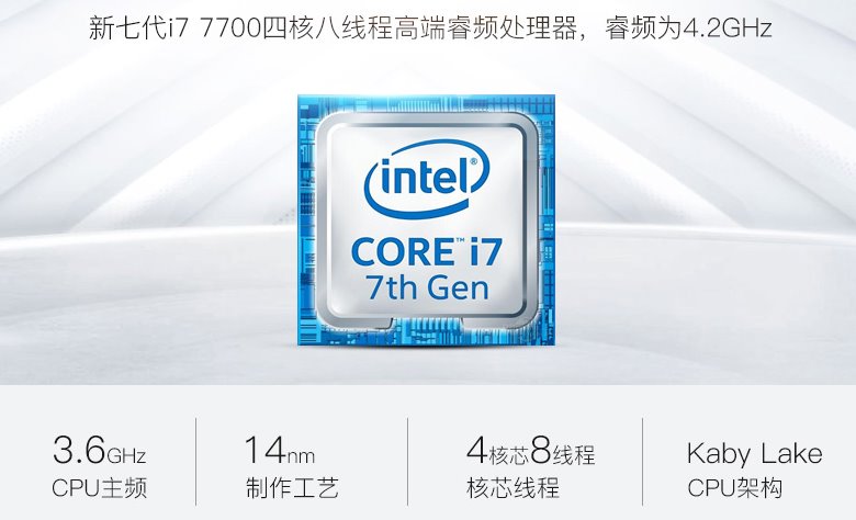 i7-7700四核/8G/昂达 GTX 1050Ti独显中高端吃鸡配置