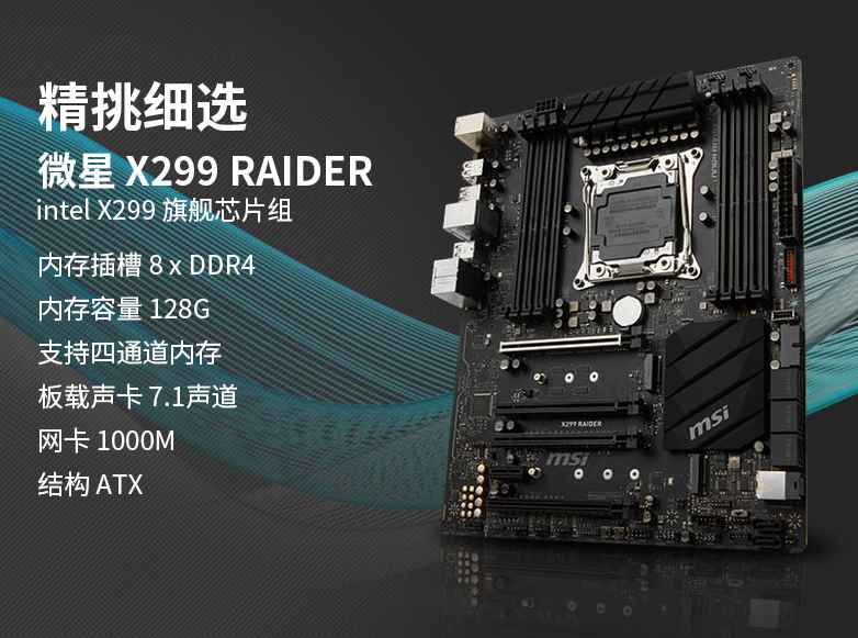 i7-7800X六核/16G/GTX 1070 8G独显高端游戏电脑吃鸡配置