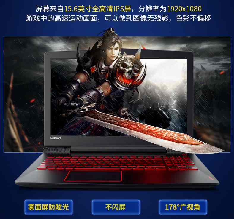 i5-7300HQ四核/4G/NVIDIA GeForce GTX1050TI 独显联想游戏本