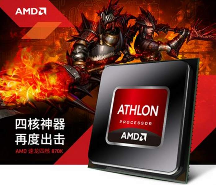 AMD X4 870K四核/8G/七彩虹GT 1030独显入门级游戏电脑