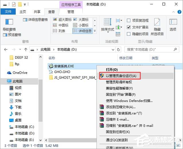 技术员联盟WIN7旗舰版64位