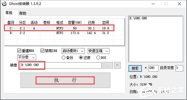 技术员联盟WIN7安全版64位