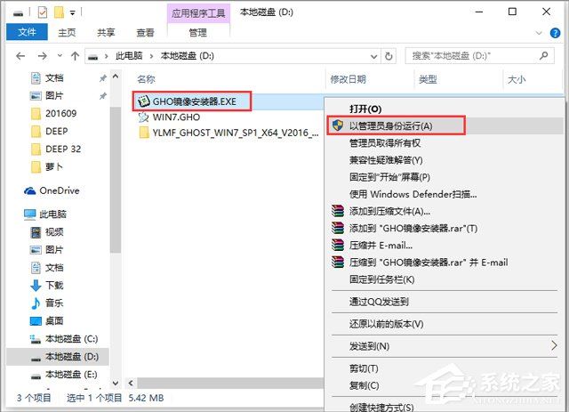 雨林木风WIN7极速版64位