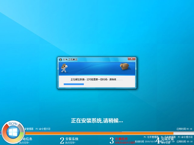 Win8装机专业版