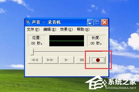 XP系统如何使用录音机