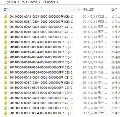 Win8如何显示并删除隐藏文件夹MSOCache