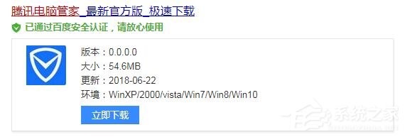 Win8提示你的电脑将在一分钟后自动重启怎么办