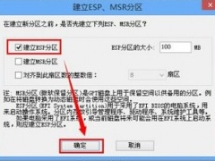 UEFI+GTP模式下使用GHO文件安装Win8系统的具体操作方法