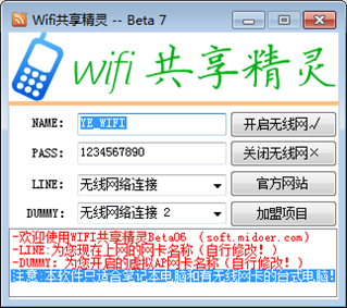 WiFi共享软件哪个好