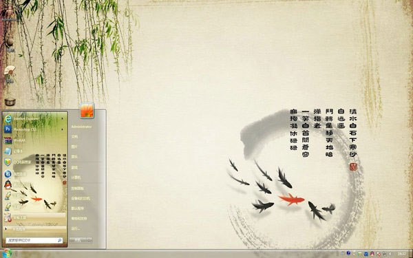 水墨win7电脑主题下载