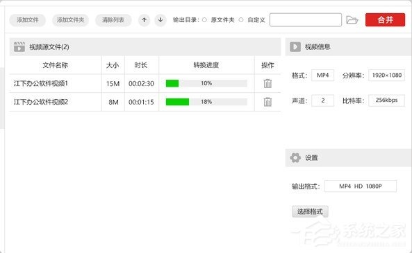 金舟视频分割合并软件