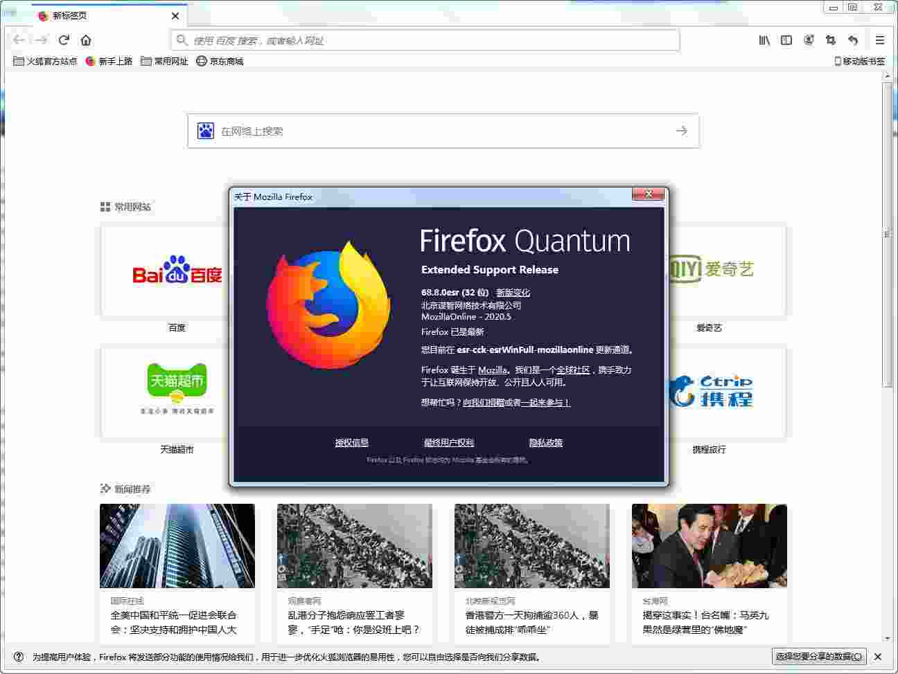 Firefox