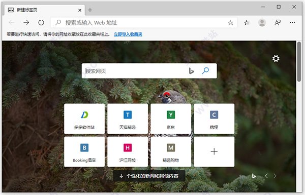 Microsoft Edge浏览器