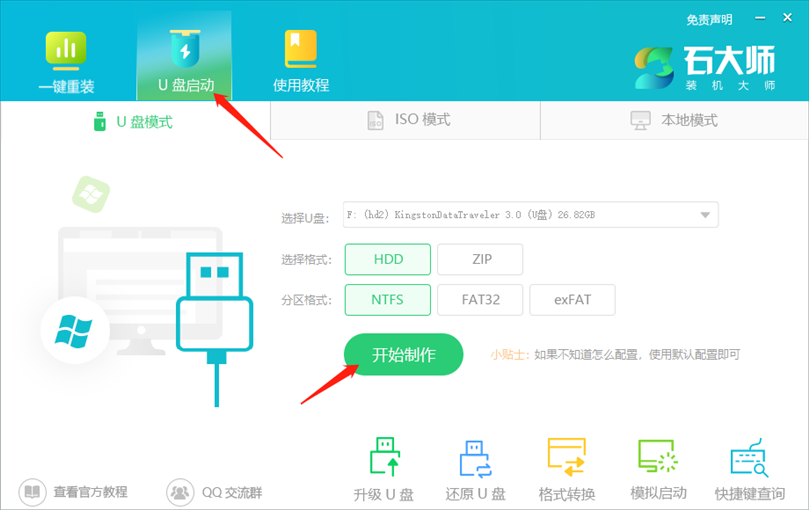 电脑系统损坏重装Win10系统教程