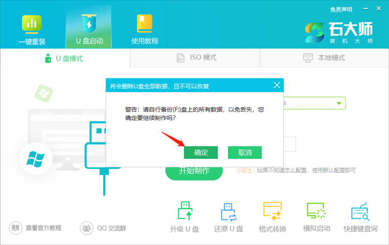 Windows7系统损坏修复进不去