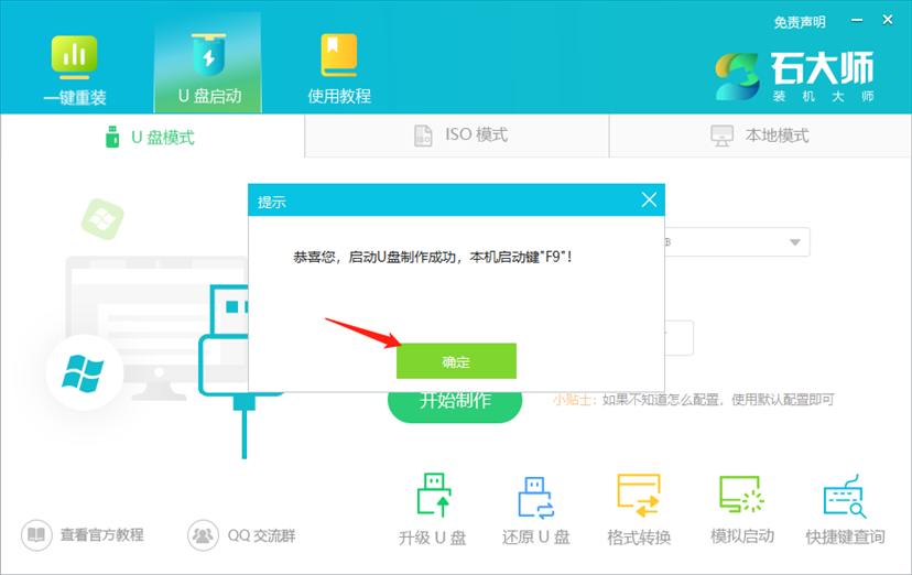 电脑系统损坏重装Win10系统教程