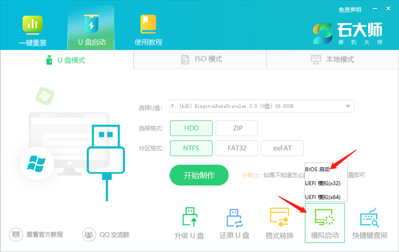 电脑系统损坏重装Win10系统教程