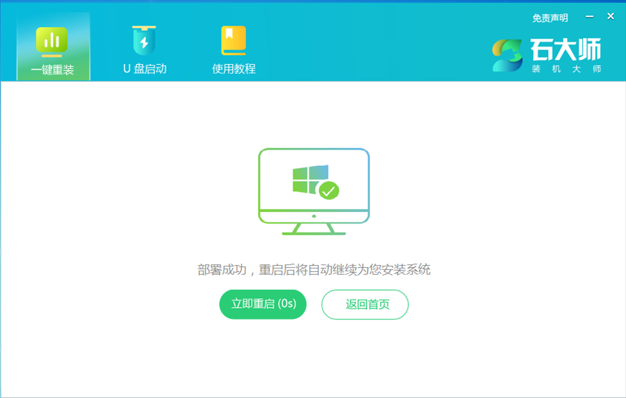 安装Win7系统需要多长时间