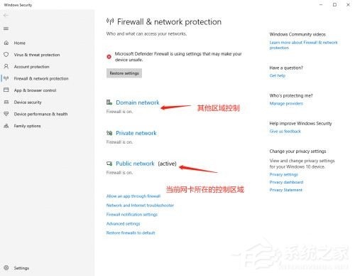 Win10防火墙变成英文了