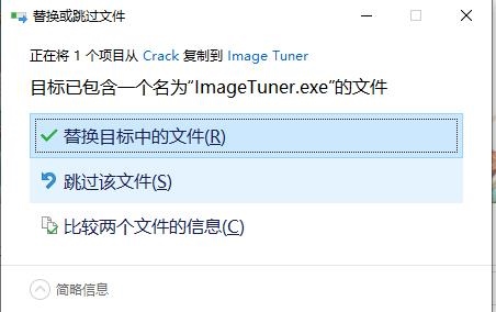 Image Tuner