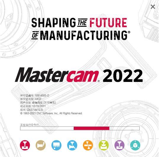 Mastercam 2022去黄条补丁