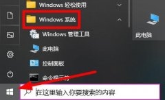 Win10共享打印机没有权限访问怎么办 Win10共享打印机没有权限访问解决方法