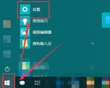 Win10共享打印机无法连接怎么解决 Win10共享打印机无法连接解决方法