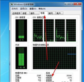 Win7查看电脑配置信息教程