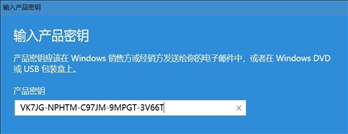 Win10教育版怎么升级专业版