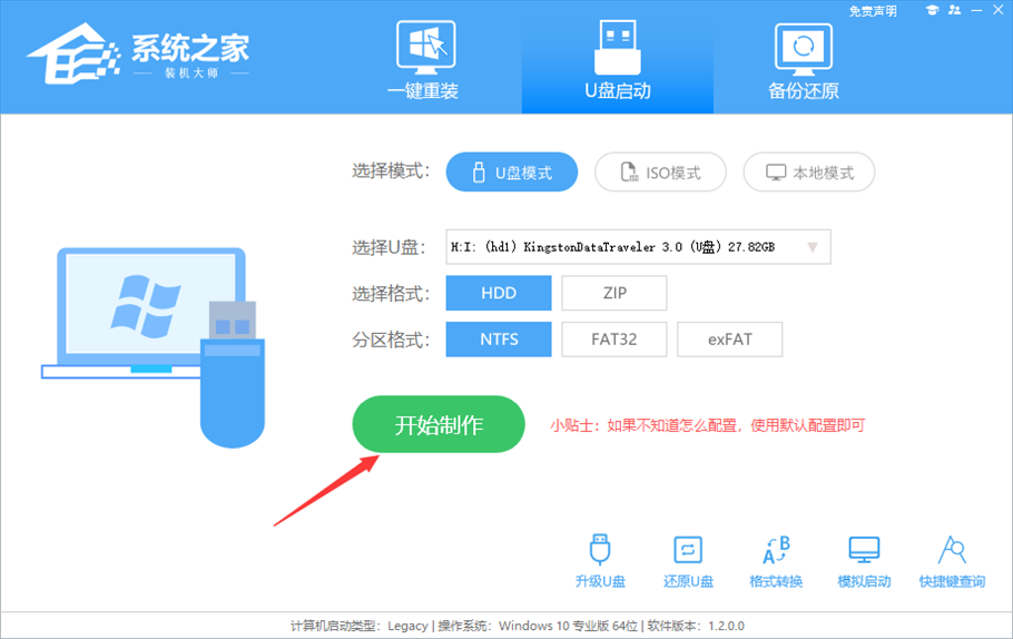 电脑公司Win10系统