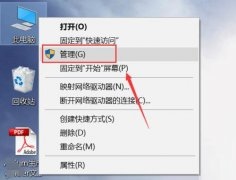 怎么调出Win10英特尔核芯显卡控制面板？