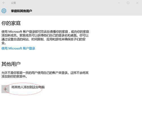 microsoft账户登录发生了错误