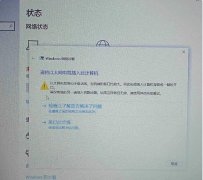 Win10以太网网络电缆被拔出是什么意思 Win10以太网网络电缆被拔出怎么办