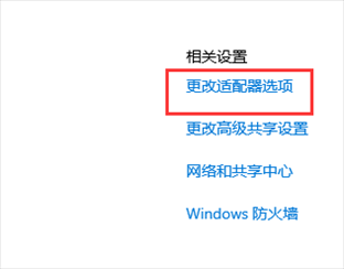 Win10以太网网络电缆被拔出