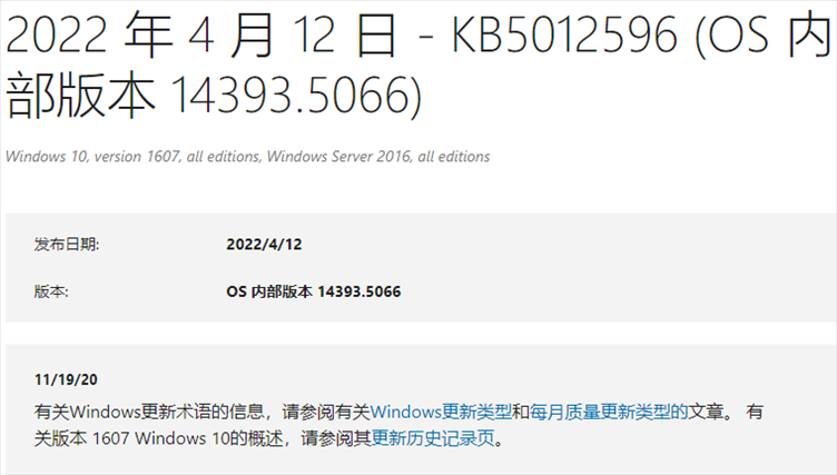 Win10 1607 KB5012596