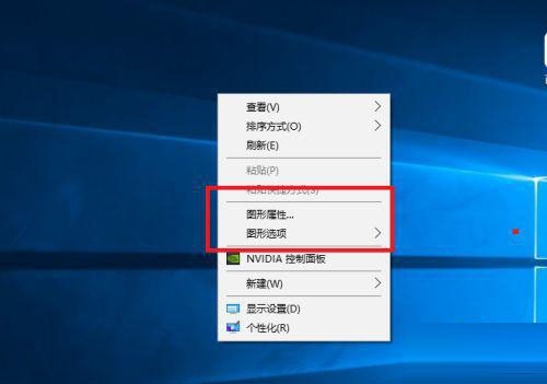 Win10无法打开英特尔面板