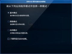 Win10无法打开英特尔面板怎么解决？