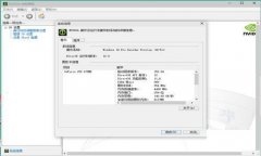 如何下载Windows10的nvidiv控制面板 Win10显卡控制面板怎么下载