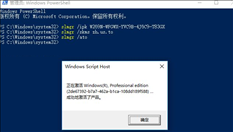 Win10专业版激活后变成教育版