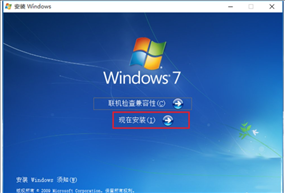 Win10如何安装Win7双系统