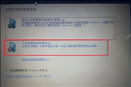 Win10如何安装Win7双系统