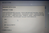 Win10如何安装Win7双系统