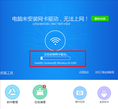 Win7重装系统后连不上网