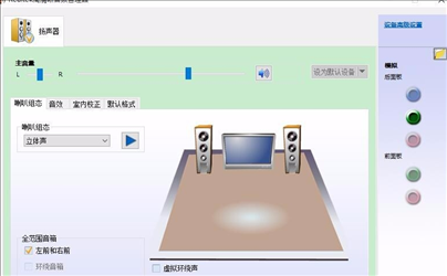 realtek高清晰音频管理器已停止工作