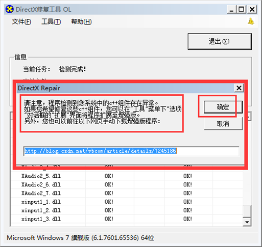 Win10玩csgo每次都要安装dir