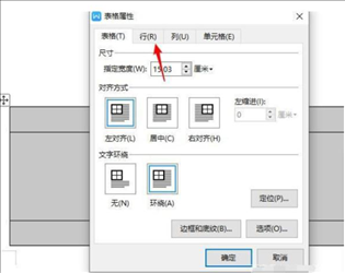 word表格分两页断开怎么办