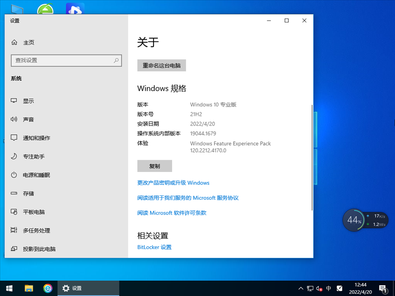 深度技术 Ghost Win10 64位 精简优化版 V2022.04